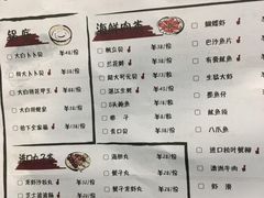 菜单-拾下卜卜贝•海鲜火锅