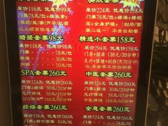 -东方之珠洗浴休闲广场(南开店)