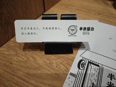 -独食火锅·半米屋台(望平街店)