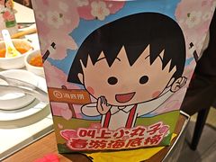 -海底捞火锅(锦艺城店)