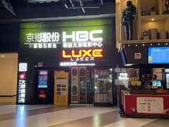 -新影联·华谊兄弟影院(望京店)