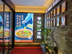 -老德州四合院·德州菜(天衢路店)