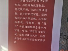 -贤良祠