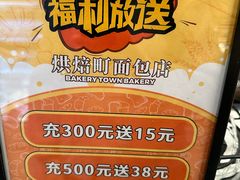 -烘焙町面包店(西四店)