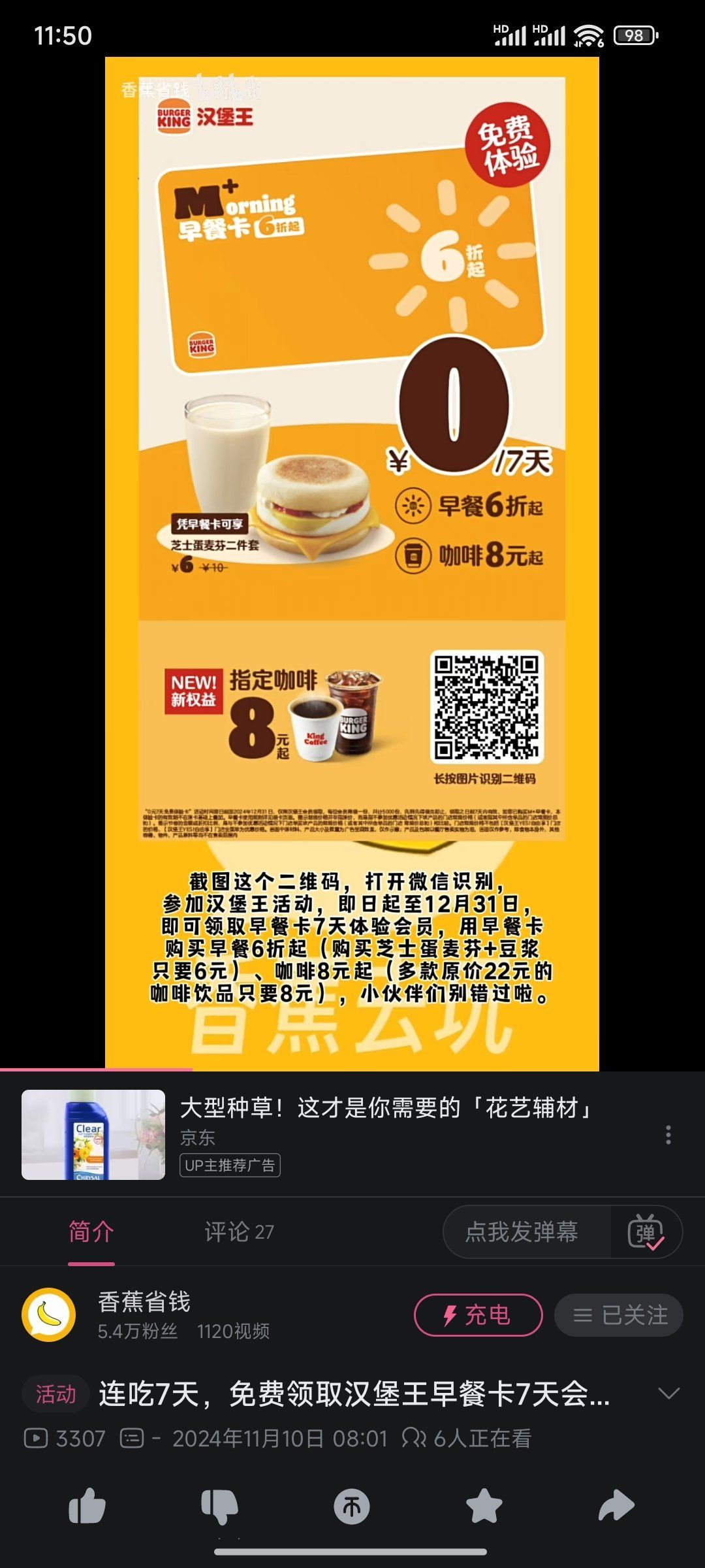 汉堡王的早餐好吃吗?