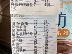 -蘭番坊青海特色铜锅涮·清真