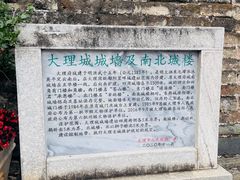 -大理古城