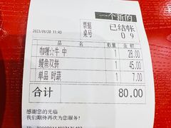 -食其家·牛丼咖喱(日月光中心广场店)
