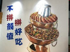 -蛙麻蛙辣炭火蛙锅(南环大街店)