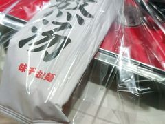 -味千拉面(上虞万和城分店)