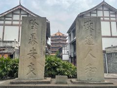 -南关石牌坊古镇