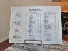 -玫瑰甜品(文明路店)