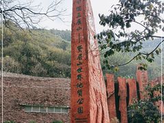 -龙潭大峡谷