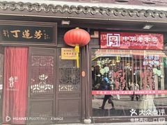 -衣裳街历史文化街区