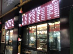 门面-刘长兴(逸仙桥店)