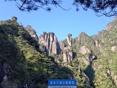 -三清山风景名胜区