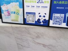 -茶百道(春熙路银石广场店)