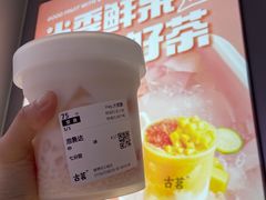 -古茗(恒太城店)