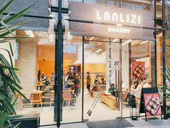 -LANLIZI BAKERY(COSMO店)