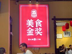 -富正毅三下锅·湘西韵味(天门山索道店)