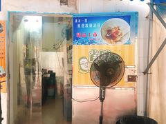 门面-肖胖子猪油拌粉