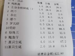 -海大大蒸汽海鲜餐厅·粤菜·特色小炒(欢乐颂店)