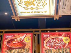 -华记煲仔华·煲仔饭(市桥易发店)