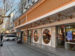 -饺子季水饺餐厅(新市街店)