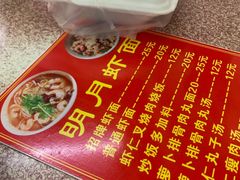 -明月虾面(厦禾路店)