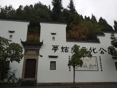 -梦姑塘文化公园
