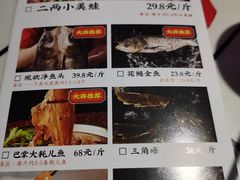 -蛙一刀·麻椒鱼火锅(金仙桥店)