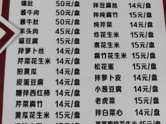 -宝瑞门钉肉饼店