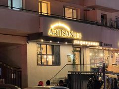 -Artisan匠匠(中央大街店)