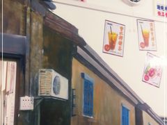 -渔记茶餐厅(渔村店)