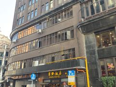-国际饭店·帆声西饼屋(黄河路店)