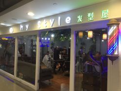 门面-Ly形象设计