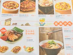 -花盐街·四川乐山小吃(西单大悦城店)