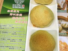 酥皮焗叉烧包-添好运点心专门店(中环IFC店)