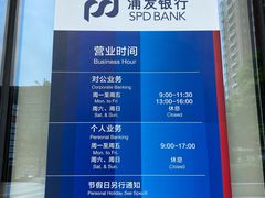 -上海浦东发展银行(长风支行)