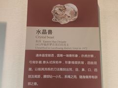 -临沂市博物馆