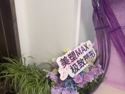 -香秀空间科技抗衰·美容中心