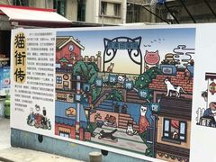 -猫咪博物馆(顶澳仔猫街店)