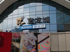 -宝龙城(杭州滨江店)