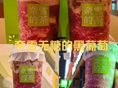 -奈雪的茶(天河城店)