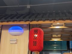 -安泰楼·佛跳墙创始人·传统闽味早茶·酒楼(三坊七巷闽菜地标店)