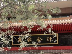 门面-夏家合汁(天润花园小区店)