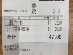 -食其家·牛丼咖喱(冠捷大厦店)