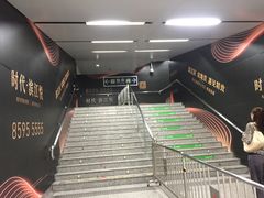 -近江(地铁站)