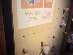 -兮禾酒馆(护国路店)
