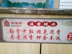 -蒙古人烤羊大师·绿野餐厅(工农大路店)